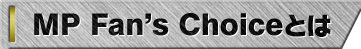 MP Fan’s ChoiceƂ