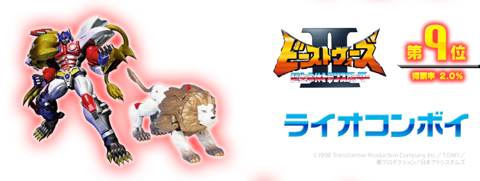 9 [ Q.O iߊCIR{C ©1998 Transformer Production Company Inc.^snlx^v_NV^{AhVXeY