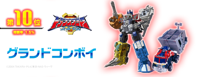 10 [ P.T iߊOhR{C ©2004 TAKARAEerENASEEB[