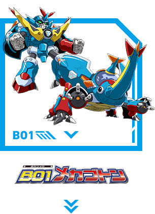 B01 メカブトン