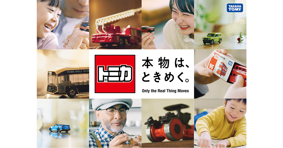 りょうた　動作確認OK トミカシリーズまとめ4点 お買い得品 ogp.png