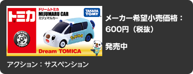 ���[�J�[��]�������i�F600�~�i�Ŕ��j�@�������@�A�N�V�����F�T�X�y���V����