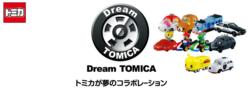 Dream TOMICA g~J̃R{[V g~JNo.141̓h[g~J 