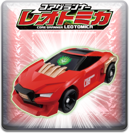 コアグランナーレオトミカ