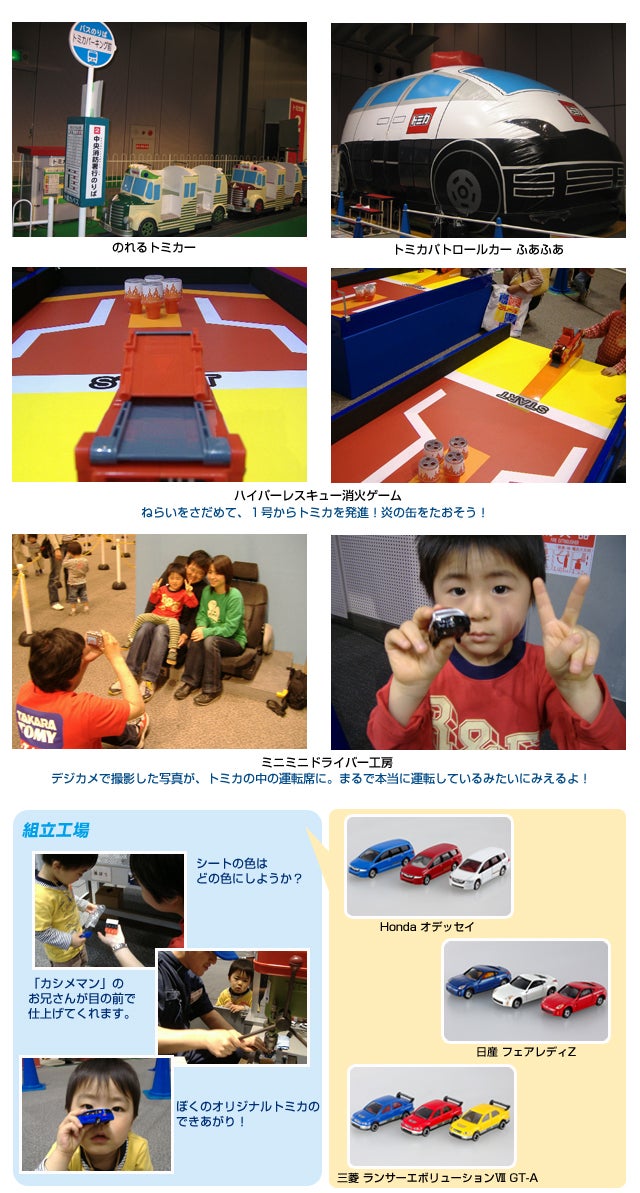 トミカ トミカイベントモデル 組立工場 トミカ釣り 12台セット TOMICA