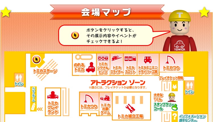 タカラトミー　ワンタメ タカラトミー