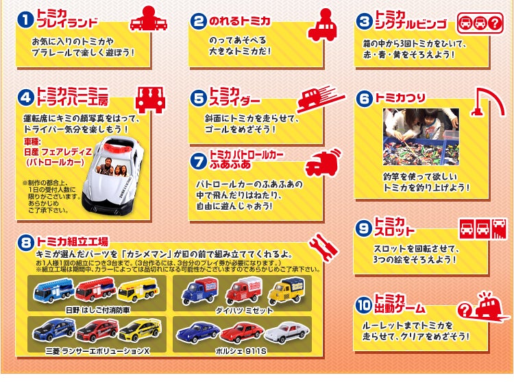 タカラトミー　ワンタメ トミカプレミアム (ダイキャスト製) tomicaトランスポーター