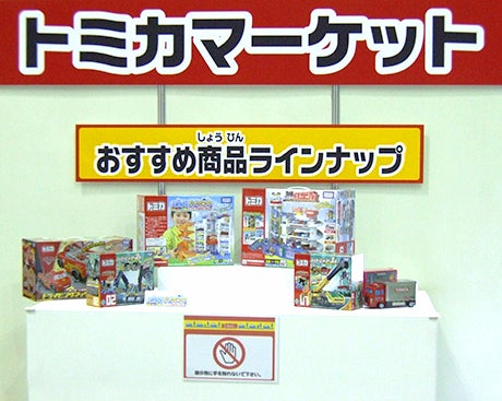 マスコミトミカ ケーキ屋 ケンちゃん ホンダ パネルバン マスコミトミカ ケーキ屋 ケンちゃん ホンダ パネルバン