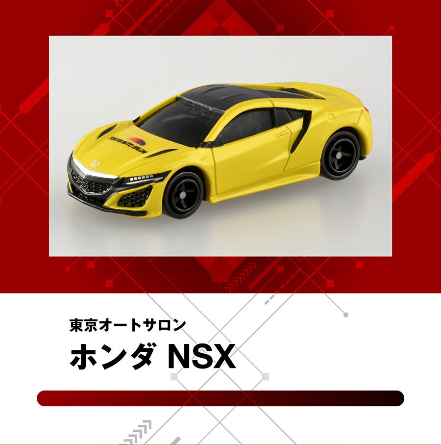 ホンダNSX