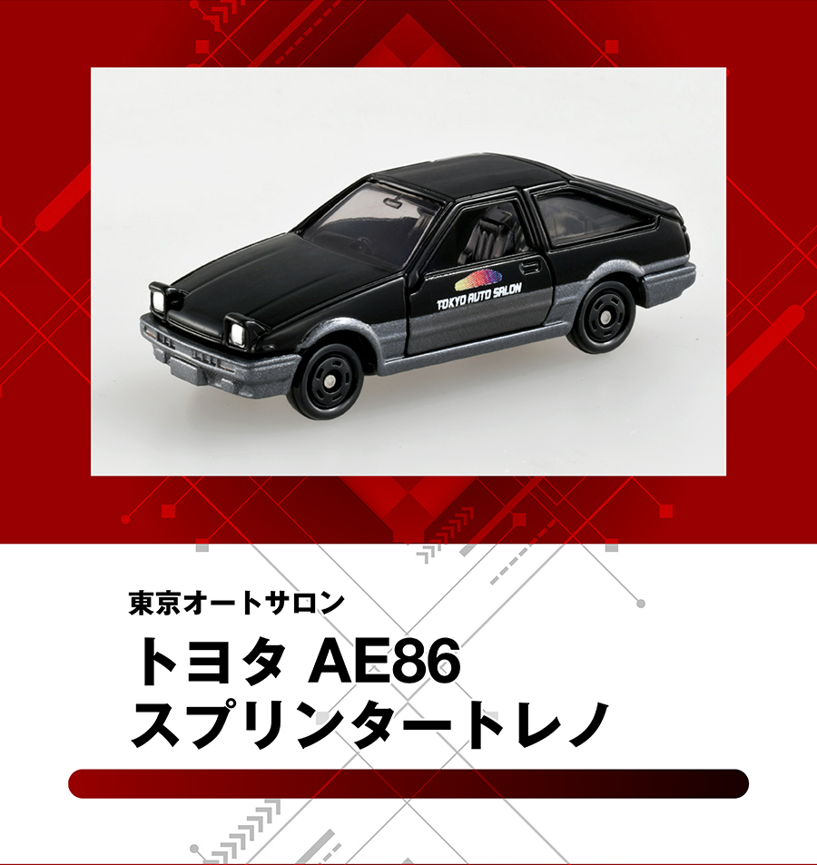 トヨタ AE86 スプリンタートレノ