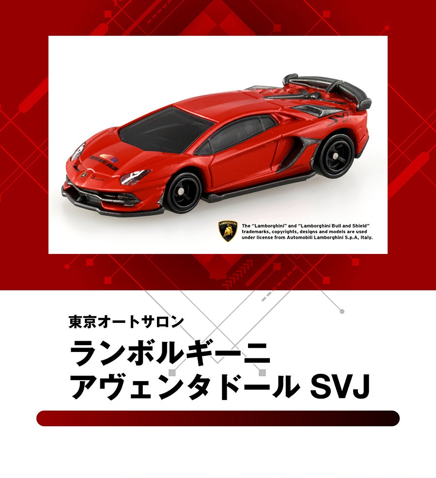 ランボルギーニアヴェンタドールSVJ