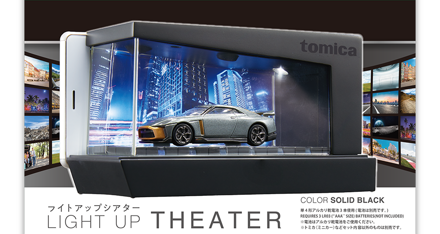 LIGHT UP THEATER