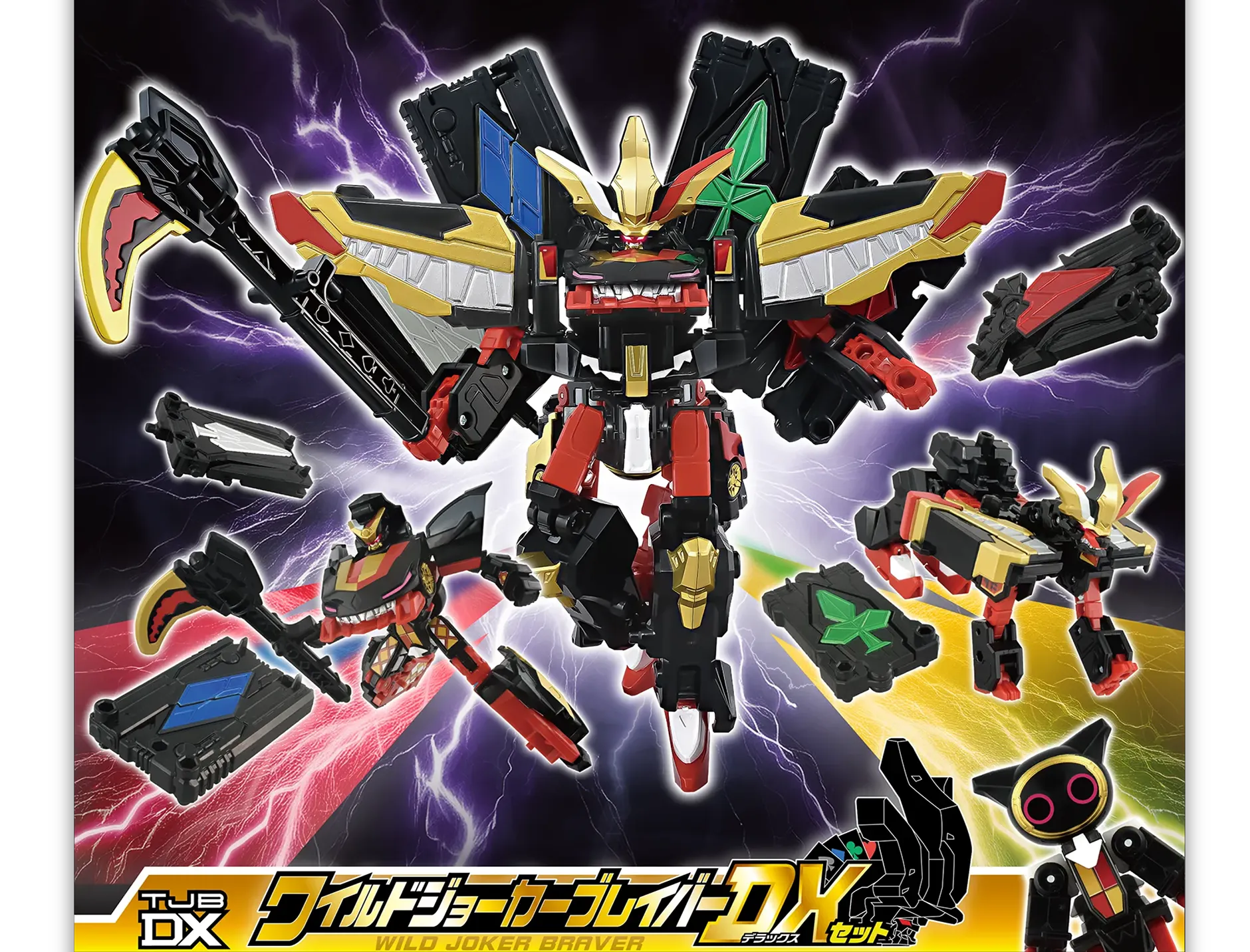 トミカ ジョブレイバー TJBDX ワイルドジョーカーブレイバーDXセット｜WILD JOKER BRAVER