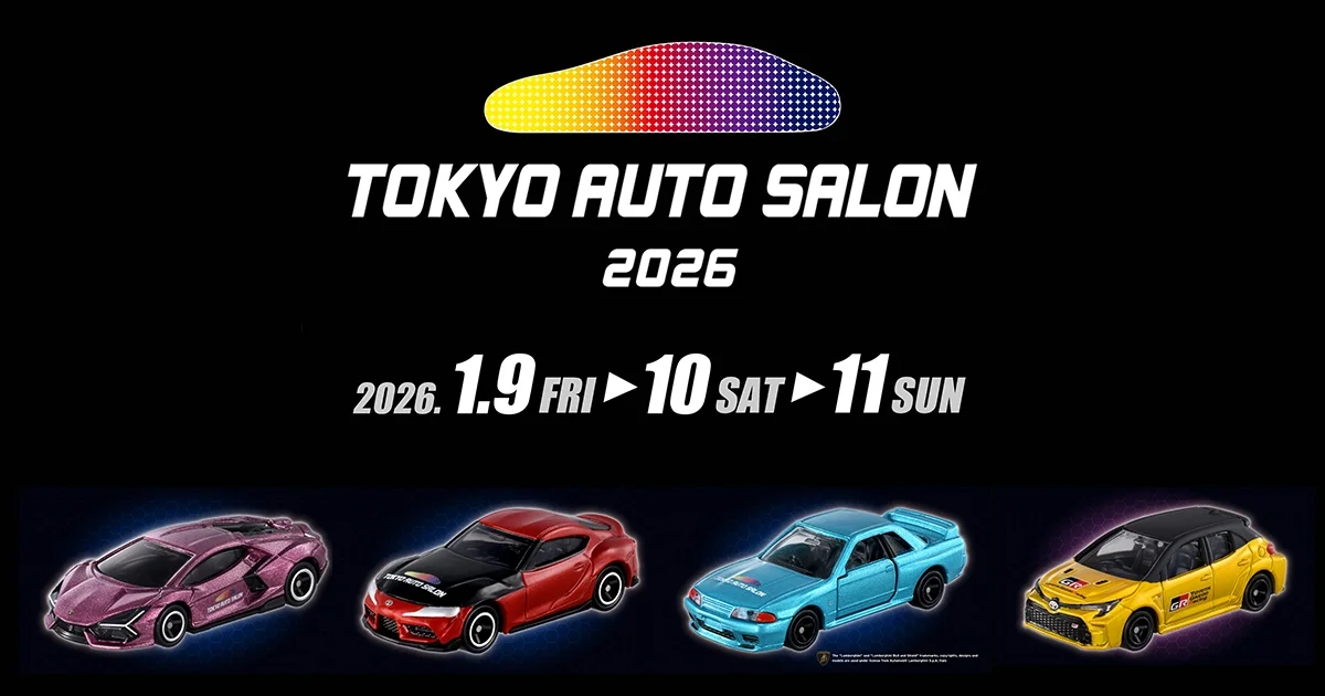 東京オートサロン トミカ まとめ売り TOKYO AUTO SALON 2026｜エンターテインメント情報｜トミカ｜おもちゃ