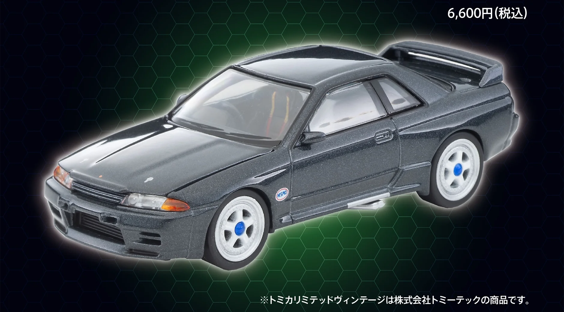 LV-N 日産スカイライン GT-R（R32）グループA プレーンカラー仕様（グレー）の写真｜※トミカリミテッドヴィンテージは株式会社トミーテックの商品です。