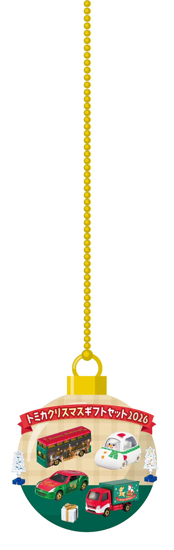 トミカクリスマスギフトセット