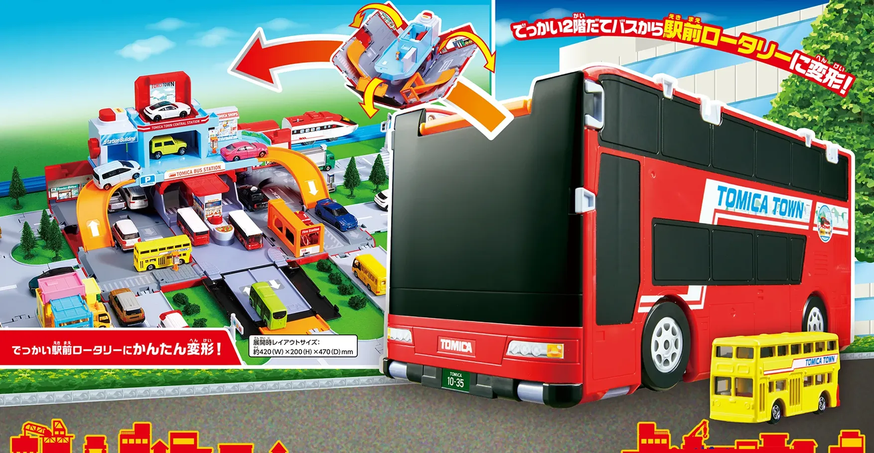でっかい2階だてバスから駅前ロータリーに変形！｜『ビッグに変形 2階だてバスロータリー(トミカ付き)』