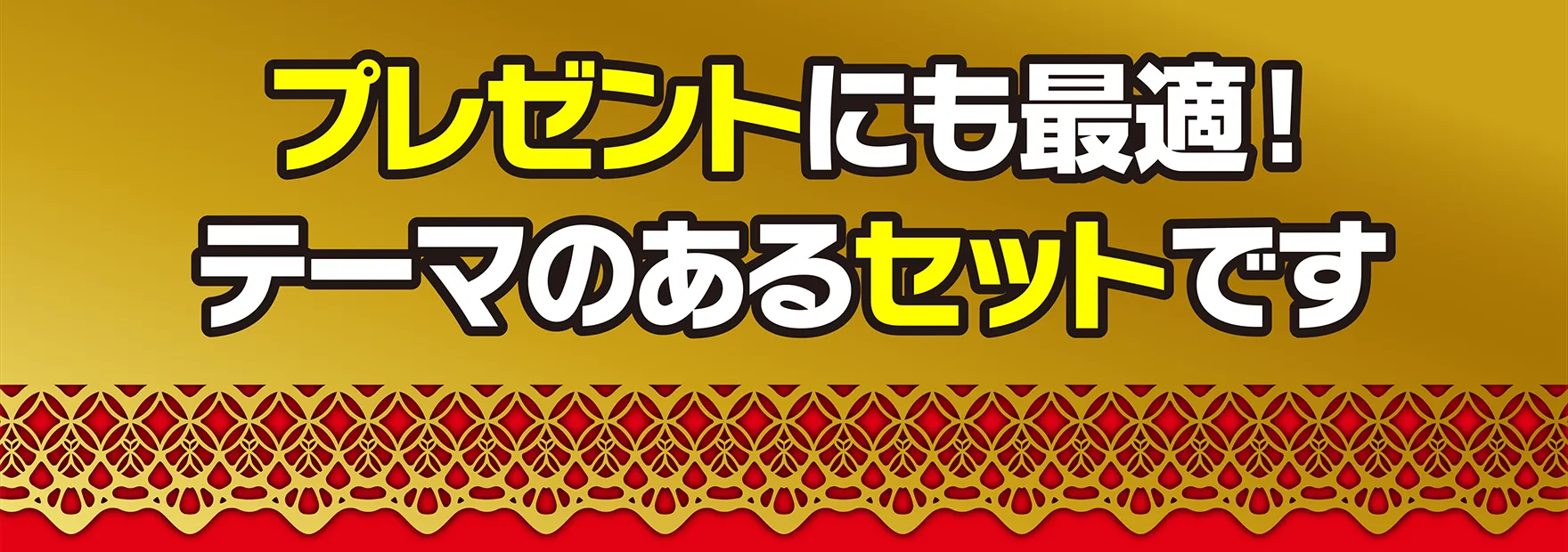 人気のキャラクターが大集合！プチギフトにぴったり♪