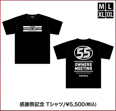 感謝祭記念 Tシャツ/¥5,500(税込)
