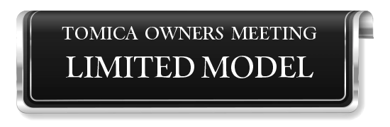 TOMICA OWNERS MEETING LIMITED MODEL