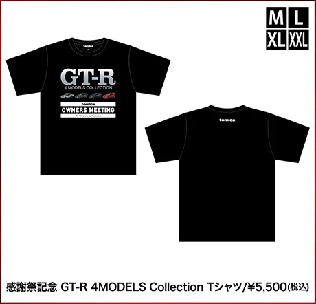 感謝祭記念 GT-R 4MODELS Collection Tシャツ/¥5,500(税込)