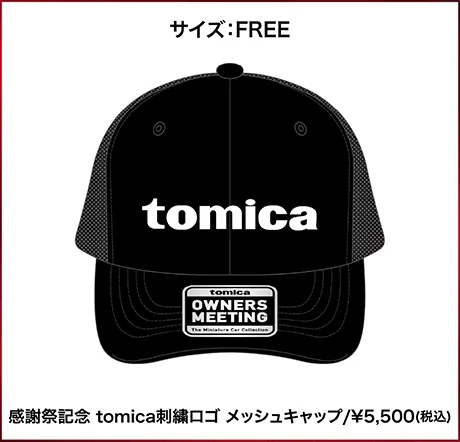 感謝祭記念 tomica刺繍ロゴ メッシュキャップ/¥5,500(税込)