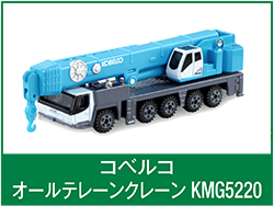 コベルコオールテレーンクレーンKMG5220