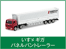 いすゞ ギガパネルバントレーラー