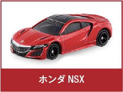 ホンダ NSX