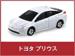 トヨタ プリウス