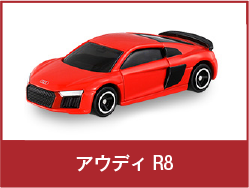 アウディ R8