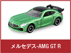 メルセデス-AMG GT R