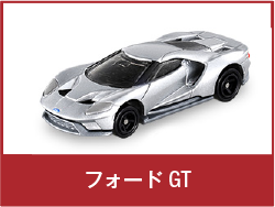 フォード GT