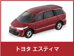 トヨタ エスティマ