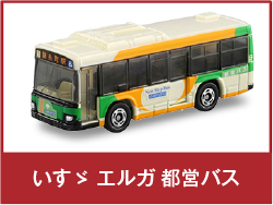 いすゞ エルガ 都営バス