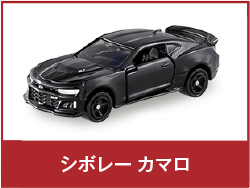 シボレー カマロ