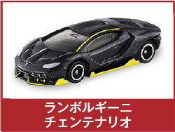 ランボルギーニ チェンテナリオ