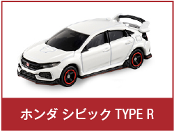 ホンダ シビック TYPE R