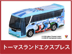 トーマスランドエクスプレス