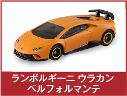 ランボルギーニ ウラカン ペルフォルマンテ