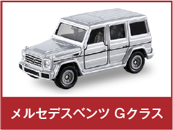 メルセデスベンツ Gクラス