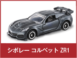 シボレー コルベット ZR1