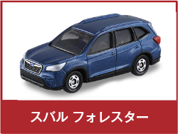 スバル フォレスター