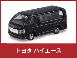 トヨタ ハイエース