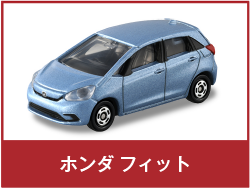 ホンダ フィット