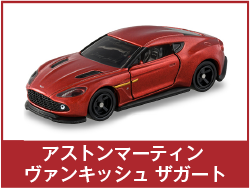アストンマーティン ヴァンキッシュ ザガート