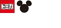 ディズニートミカ
