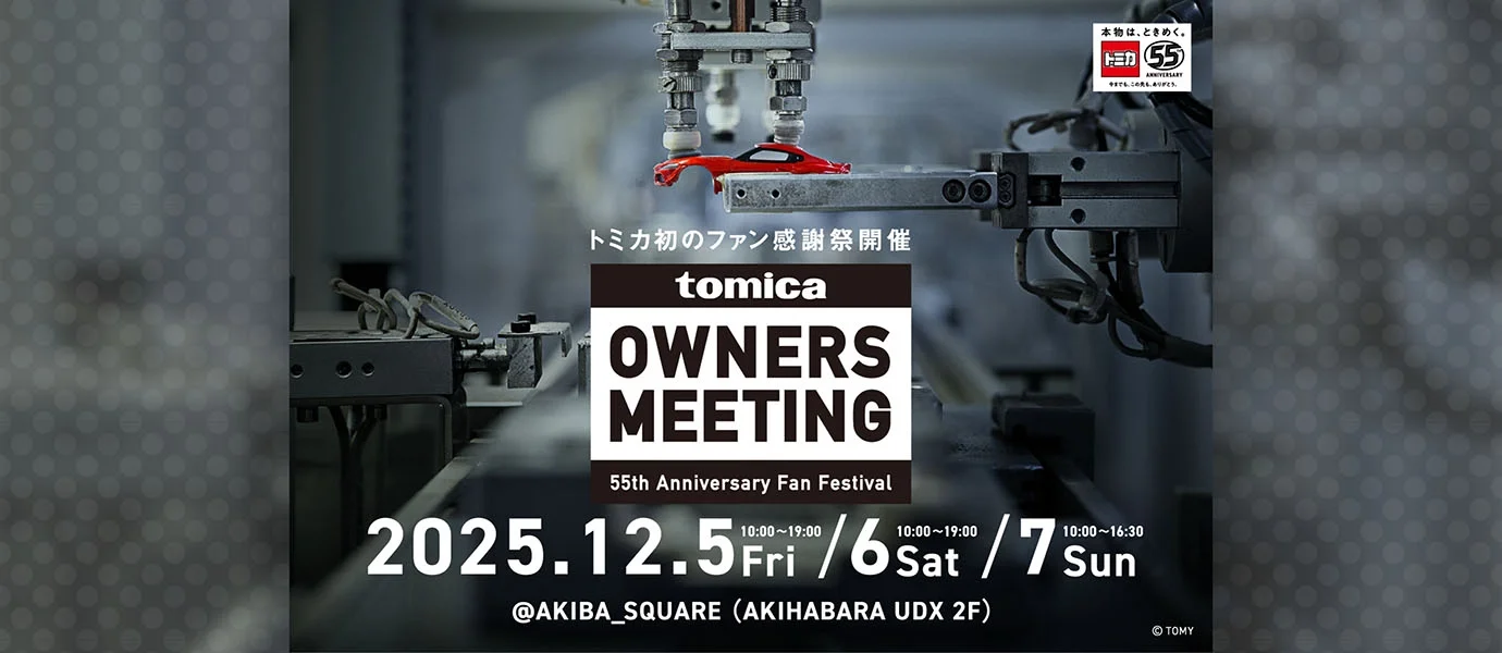トミカ全て初回未開封8種❗️ トミカ全て初回未開封8種❗️ トミカ 初回特別仕様 限定品 8台