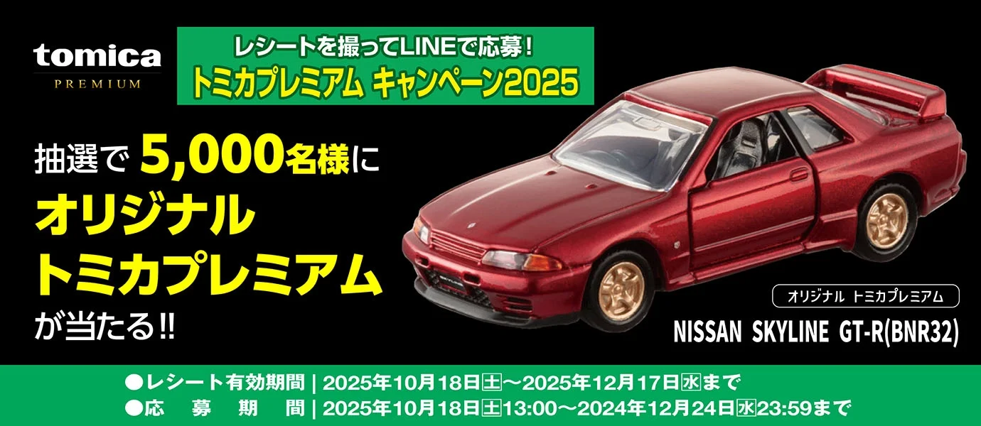もうすぐ処分予定のトミカです　気になる物がありましたらコメントお願いします もうすぐ処分予定のトミカです 気になる物がありましたら