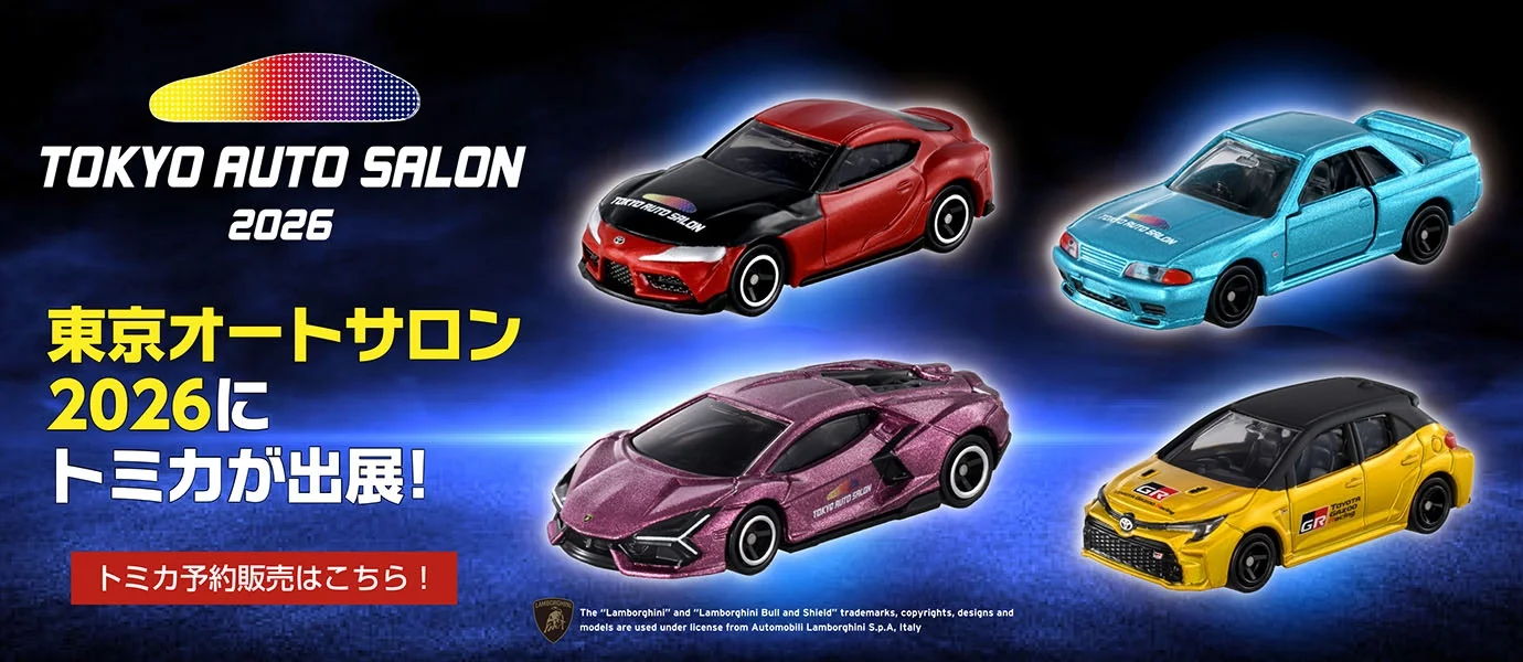 TOKYO AUTO SALON 2026｜東京オートサロン2026にトミカが出展！